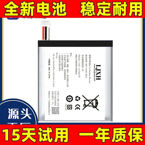 适用 文石 Onyx Boox Nova 3 Nova air电池 电子阅读器电池 原装