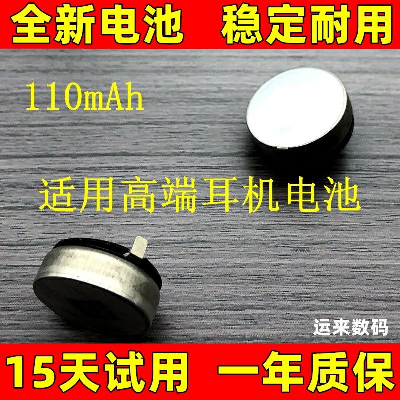 适用于 LIR1654 ICR1654 3.7V TWS蓝牙耳机电池1654电池 原装电板