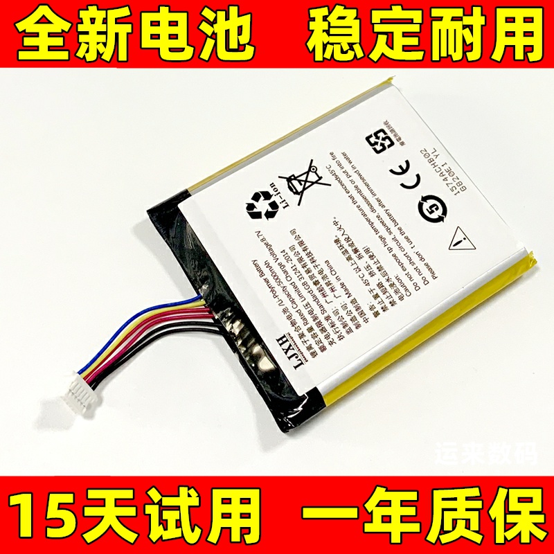 适用于萤石智能猫眼电池