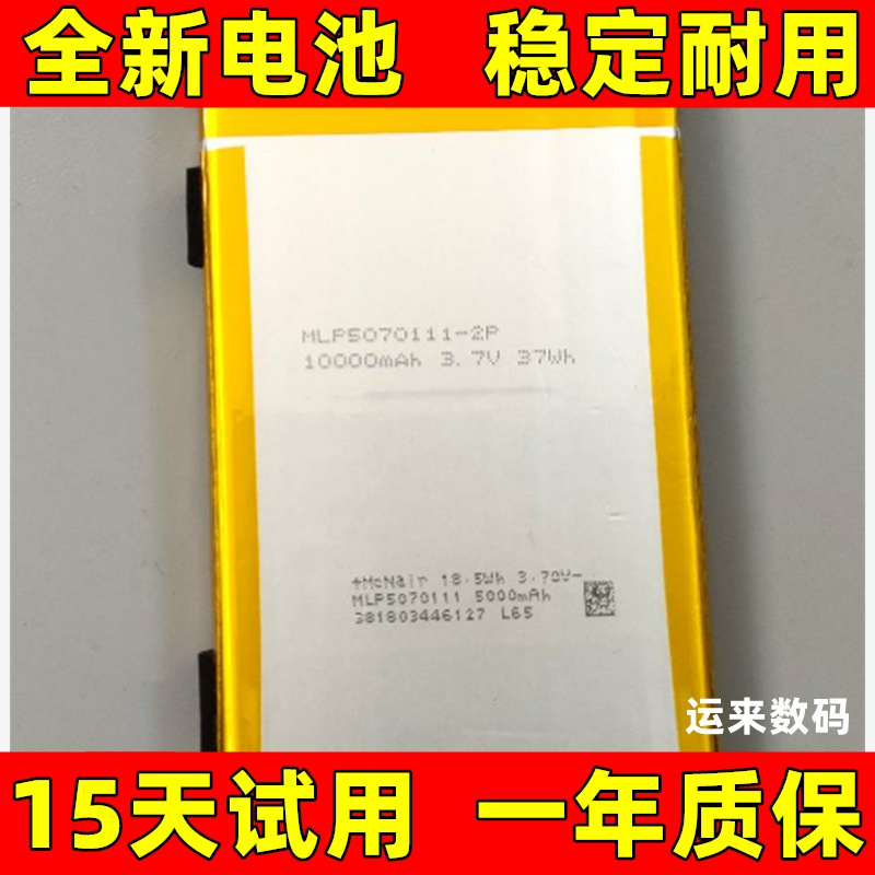 LJXH适用道通MS90568IPR