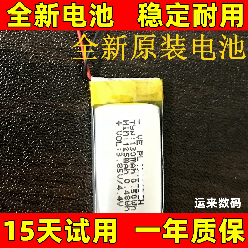 适用于华为手环3 pro 荣耀手环5 手环4 pro手表电池 CRS-B29S电板