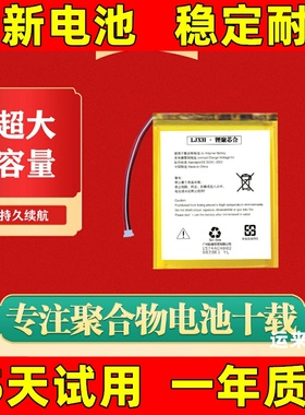 适用于boox A62 i62ML C65ML C66 C67ml Carta+ C67S M92 N96电池