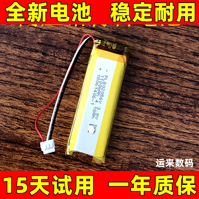 适用于vimoto维迈通V3 V5 V6 V8 V8S V9 V9S V9X摩托头盔耳机电池