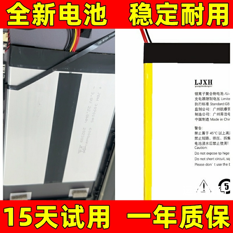 适用于SUXI速系I11电池