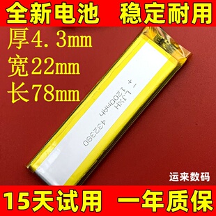 适用于 qibuqibu奇布奇布词典笔C3PRO G6 g6PRO点读笔翻译笔电池