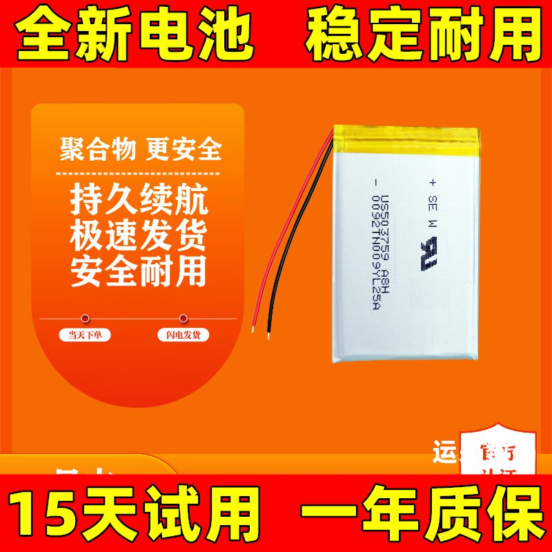 适用于 sony 索尼 NWZ-S754 NWZ-E463 MP3音乐播放器电池 原装