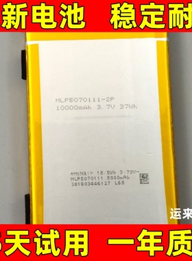 适用 道通检测仪电池 MS905 MX 808IM MS908PRO 906S TS BT电池