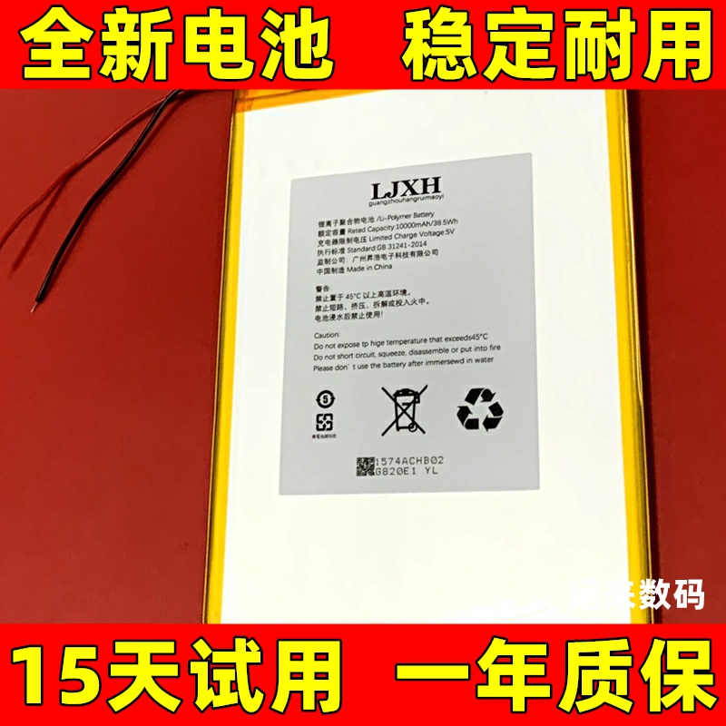 适用于诺必学G10W平板