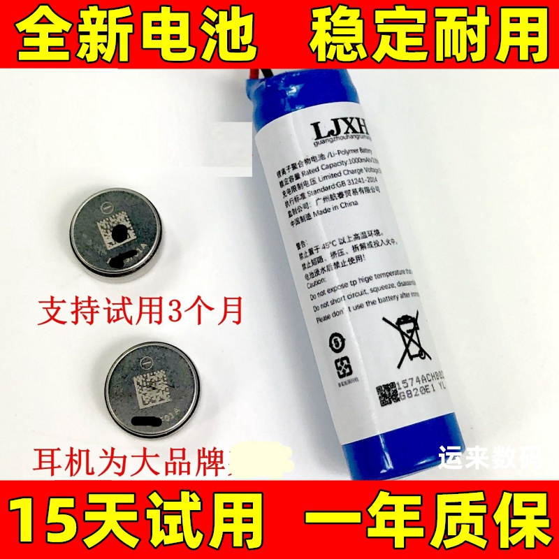 适用于sony索尼 WF-1000XM3 1000xm4 1000xm5 Z55/Z55H 耳机电池