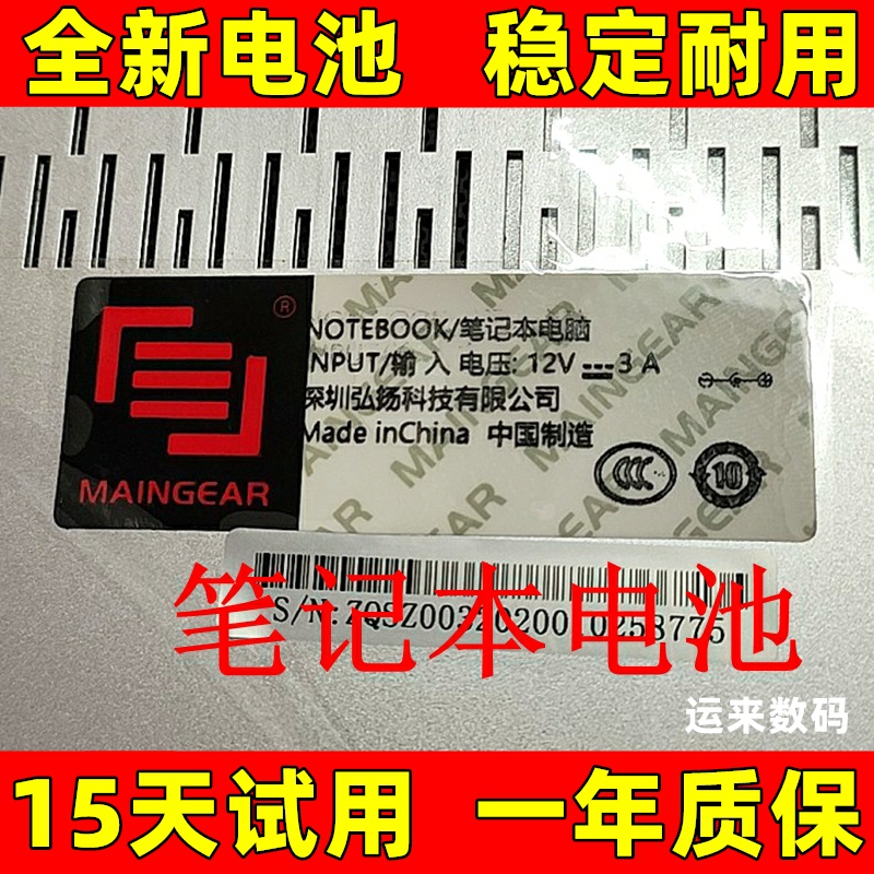 适用于主齿轮MAINGEAR