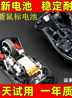 适用于华硕玩家国度ROG月刃Keris 2ACE p513 p714 AP36K鼠标电池