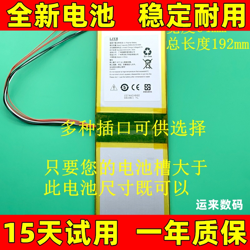 适用于huawo笔记本电脑