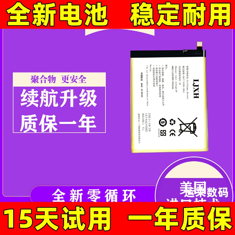 适用于 艾尼卡Anica NB2022-L2 L6 L7 06C V80UItra 20226399电池