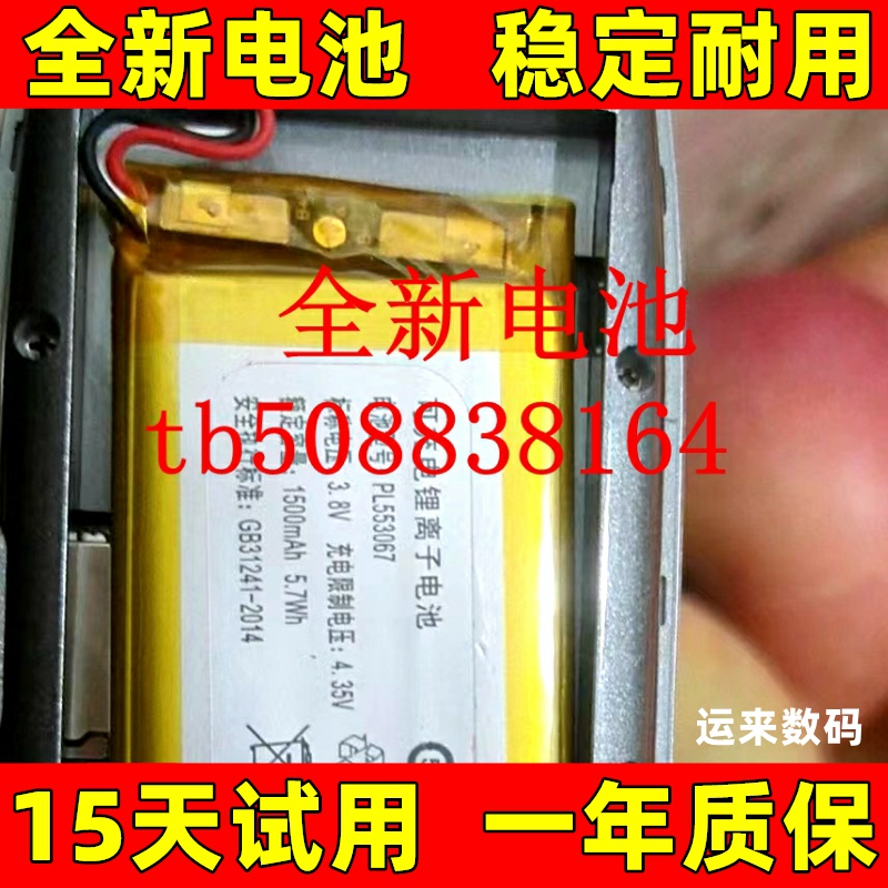 适用 录音笔电池PL533067点读笔电池 翻译笔锂聚合物电池 原装