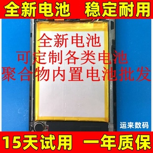 适用于 索爱P50Pro手机电池 s40a 手机电池 电板 电芯 原装大容量