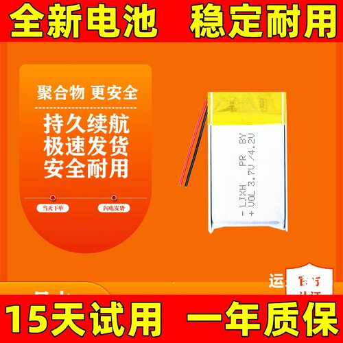 适用于 FIIO飞傲FW3 FW5 翡声JW1 UTWS1 UTWS3 UTWS5 耳机电池