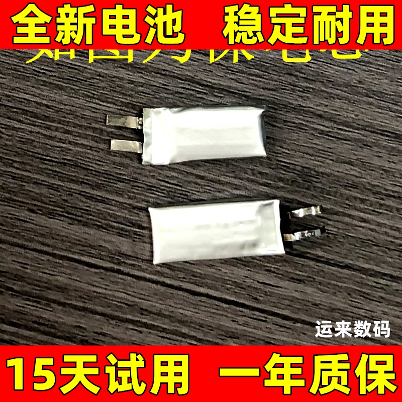 适用于 honor荣耀 FlyPods 2 3 pro Lite青春版 TWS蓝牙耳机电池