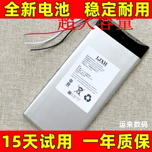 适用于CVK680主机电池原