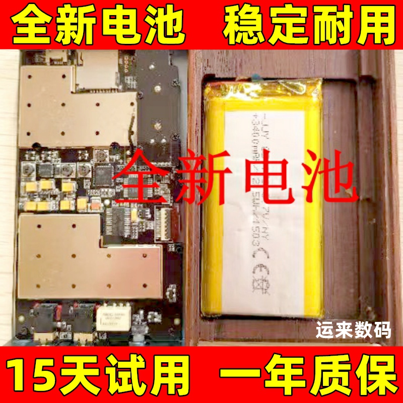 适用于 colorfly pocket hifi c10电池 七彩虹c10音乐播放器电池
