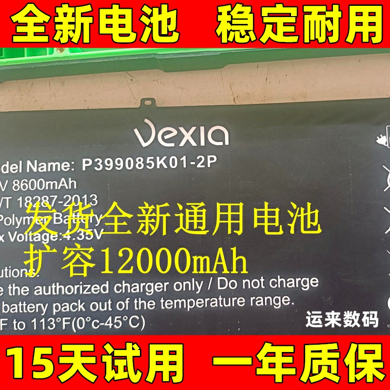 全新P399085K01-2P电池 适用 robert bosch DCU110 KT710D电池 原