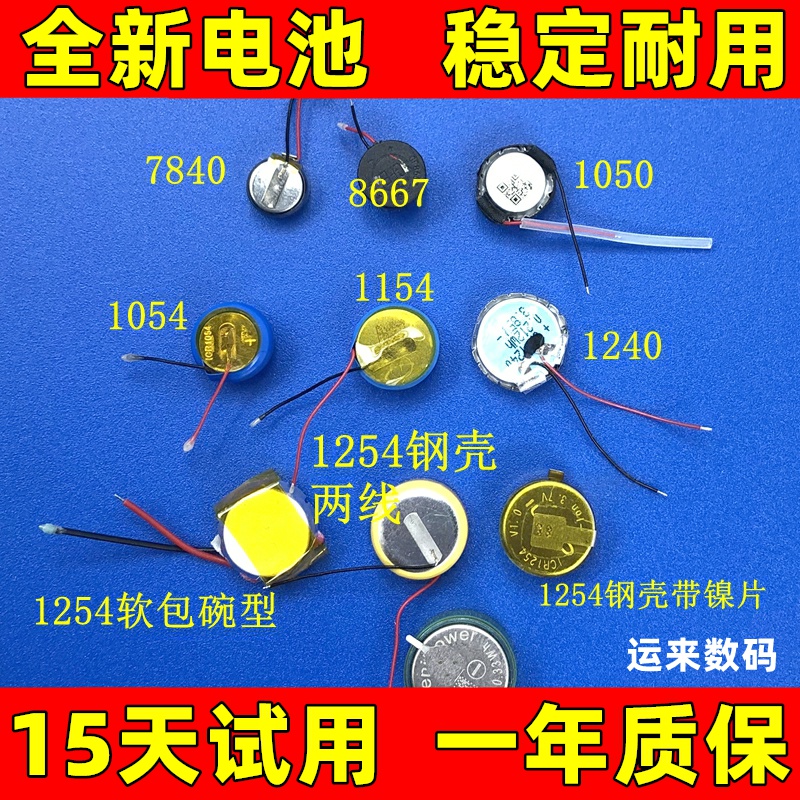 400909 1050 501010 icr1254 TWS华强北无线蓝牙耳机i7i8i9电池