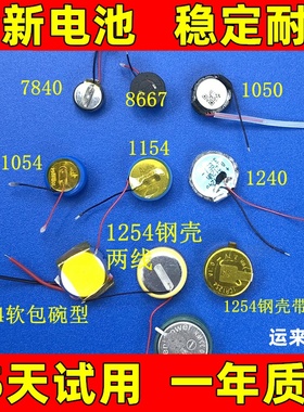 400909 1050 501010 icr1254 TWS华强北无线蓝牙耳机i7i8i9电池