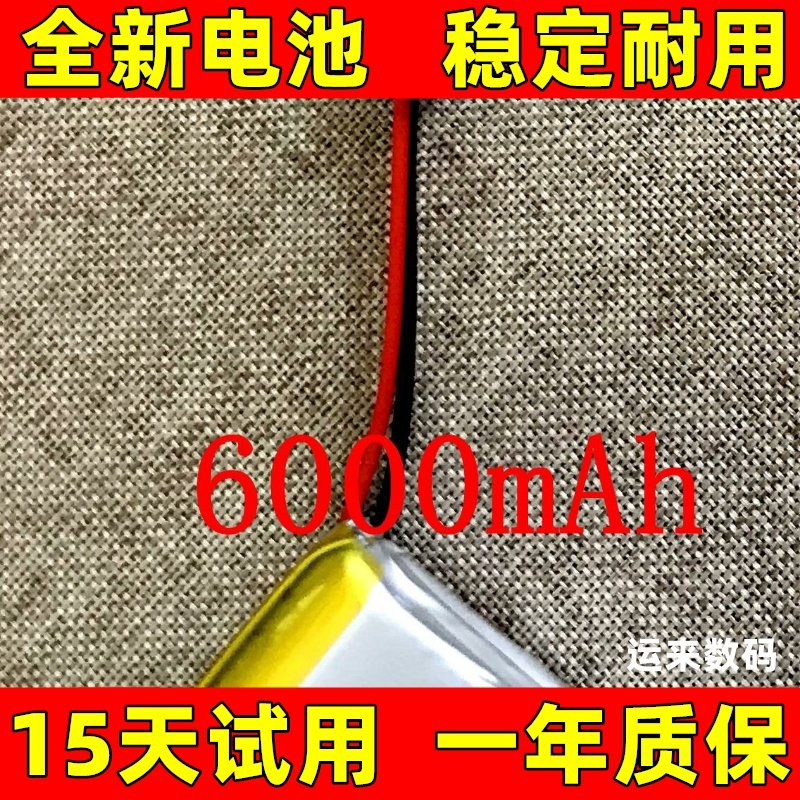 适用于 途强GT300电池GT300LS电池 gv13 GPS便