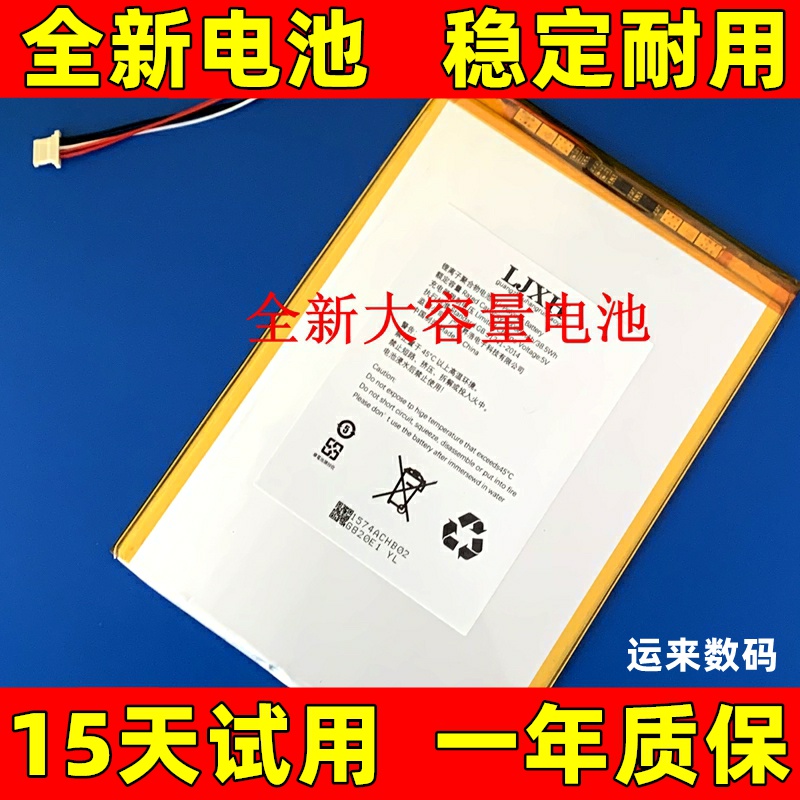 适用 朋音阅读谱机器T10pro T40-1 T50pro D10PRO D40PRO平板电池
