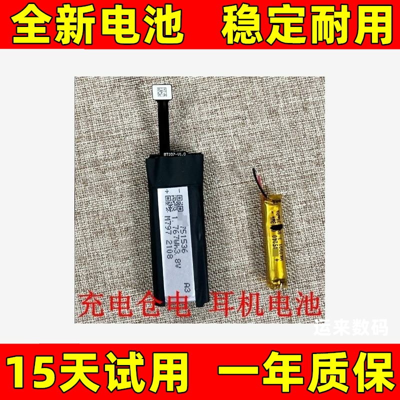 华为FreeBuds3电池更换4