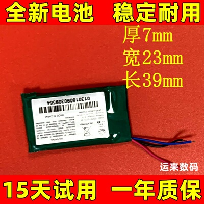 702540电池 适用于702035 702040 702545 702535 3.7v 610mAh电池