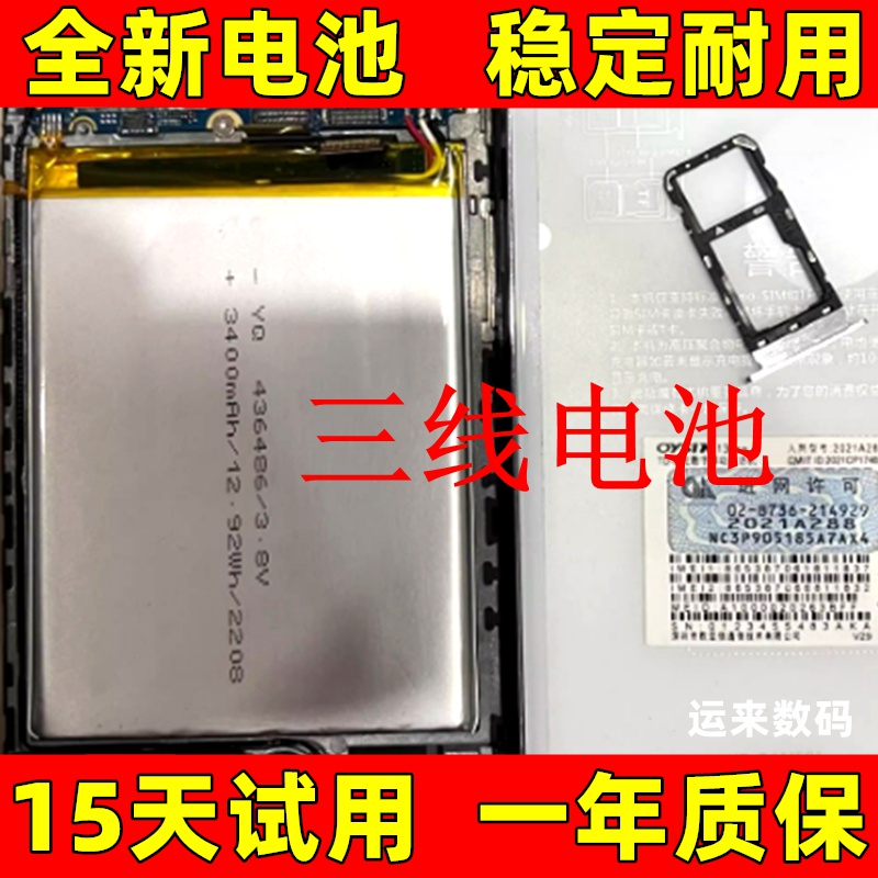 适用于vove魅紫i13mz4IP