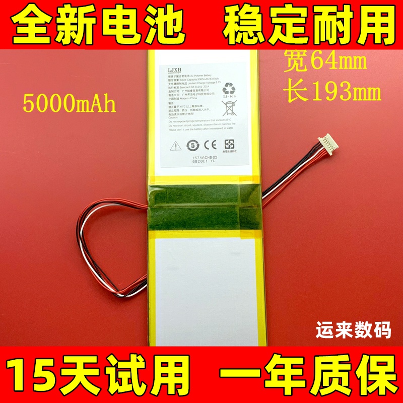 适用于戴睿T30PRO电池