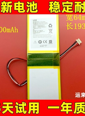 适用于 戴睿T30 T30PRO 电池 深想智造T6平板电脑电池3772216电池