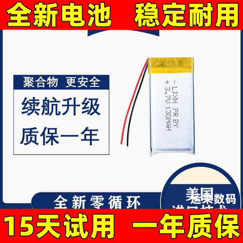 适用于小米手环4电池小米手环5电池手环2 3 6  7pro 8pro手环电池