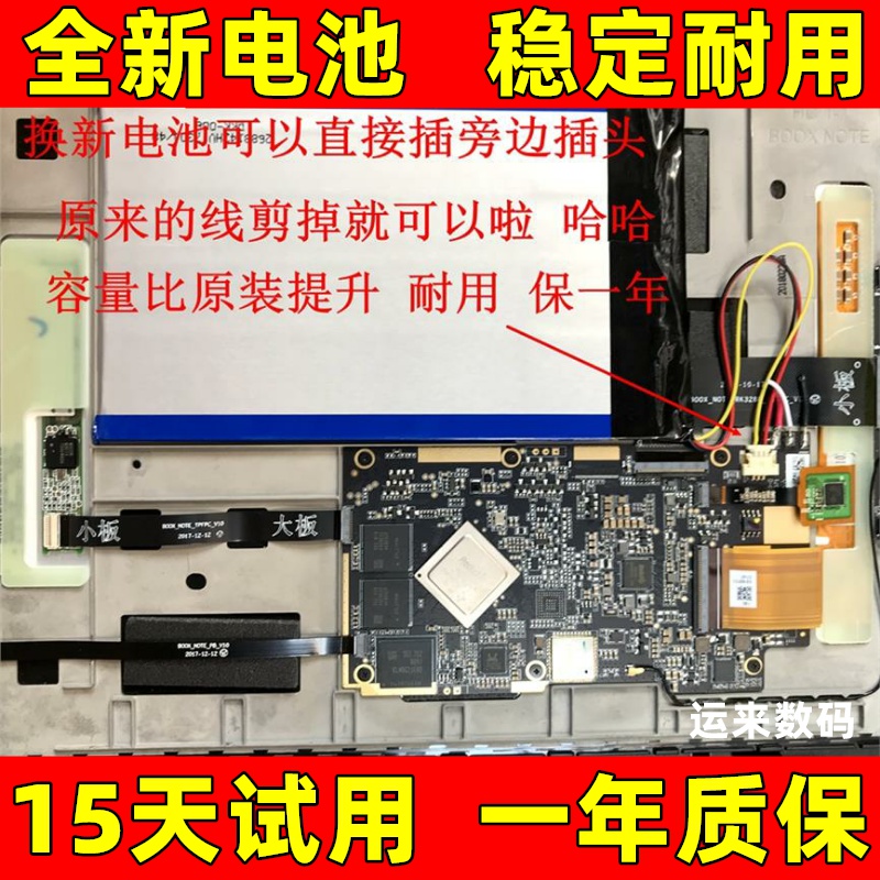 适用文石note lite 电池 BOOX MAX2 2588158电子书电池 原装电板