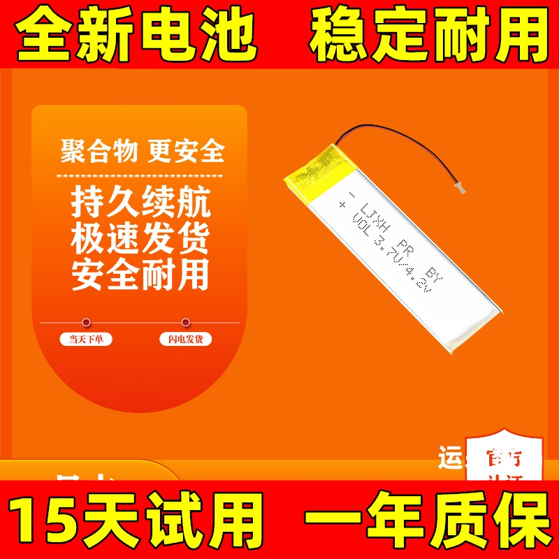 适用于珂芝K75Pro电池