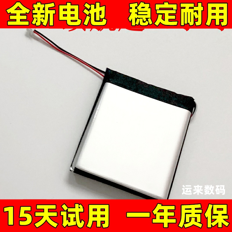 /适用HIFIMAN HM-603S HM-601 HM-602音乐播放器电池 原装电板