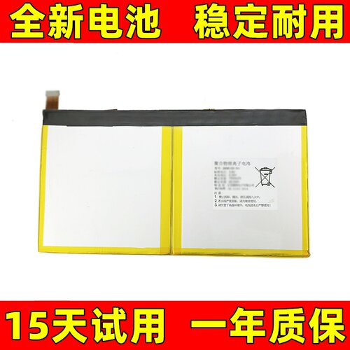 LJXH适用于优学派U90电