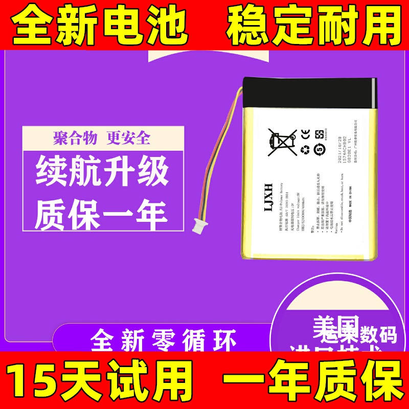 适用柠檬悦读Plus  Likebook博阅Ares note阅读器电子书电池 原装