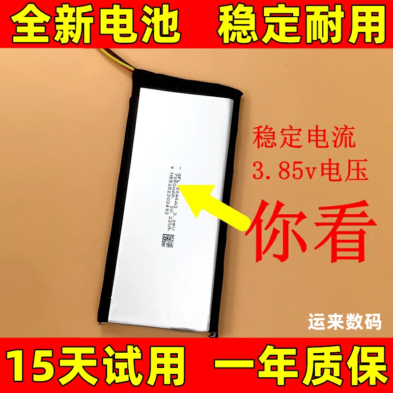 LJXH电池适用于GPDWIn