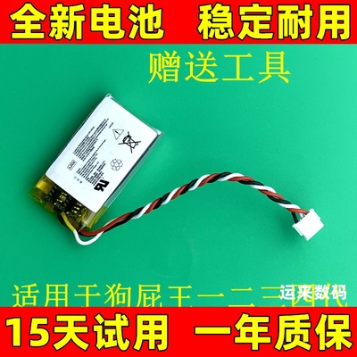 适用于 罗技GPW一代二代三代四代GPX狗屁王G903/G900无线鼠标电池