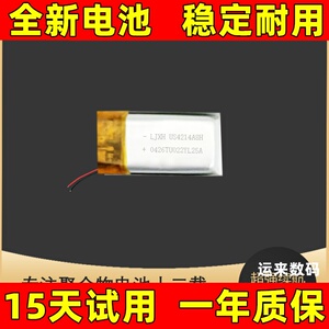 适用于 科大讯飞R1录音手环电池 ZWD441424H电池 HB441422ECW电池