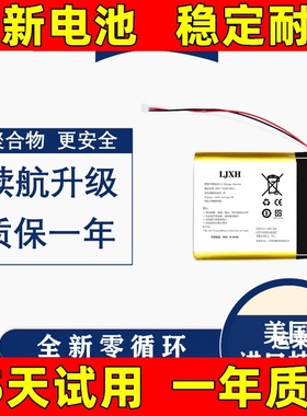 适用于 华为AM08蓝牙音响音箱电池 603038 773038 743543 802056