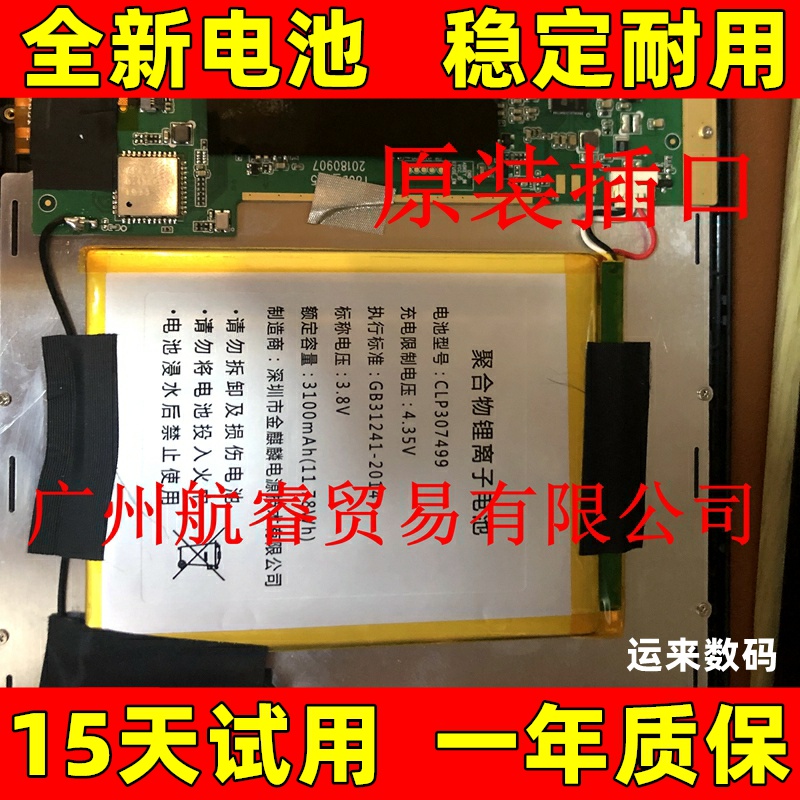 适用于博阅T80Dlikebma