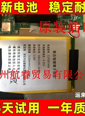 适用于 博阅T80D likebook mars电子书阅读器 金麒麟电纸书电池