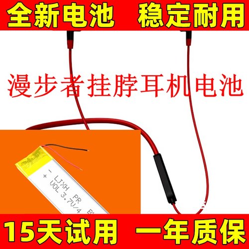 适用漫步者W25BT3PLUS89