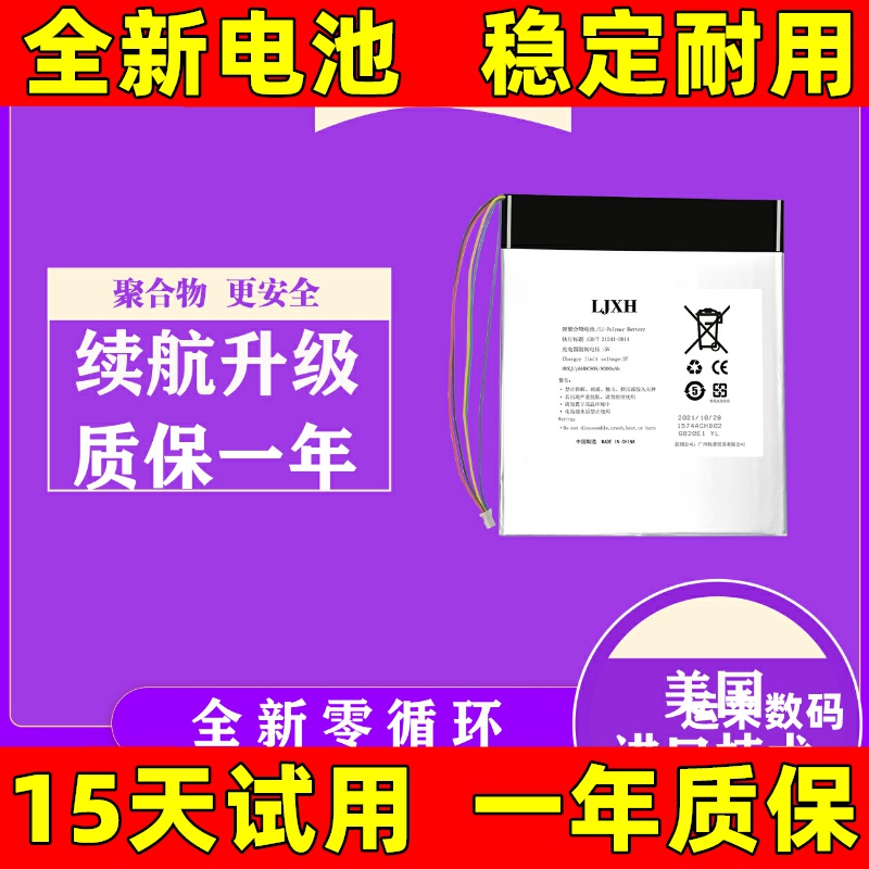 适用于 酷比魔方 smile 1 电池 T802平板电脑电池 原装大容量更换