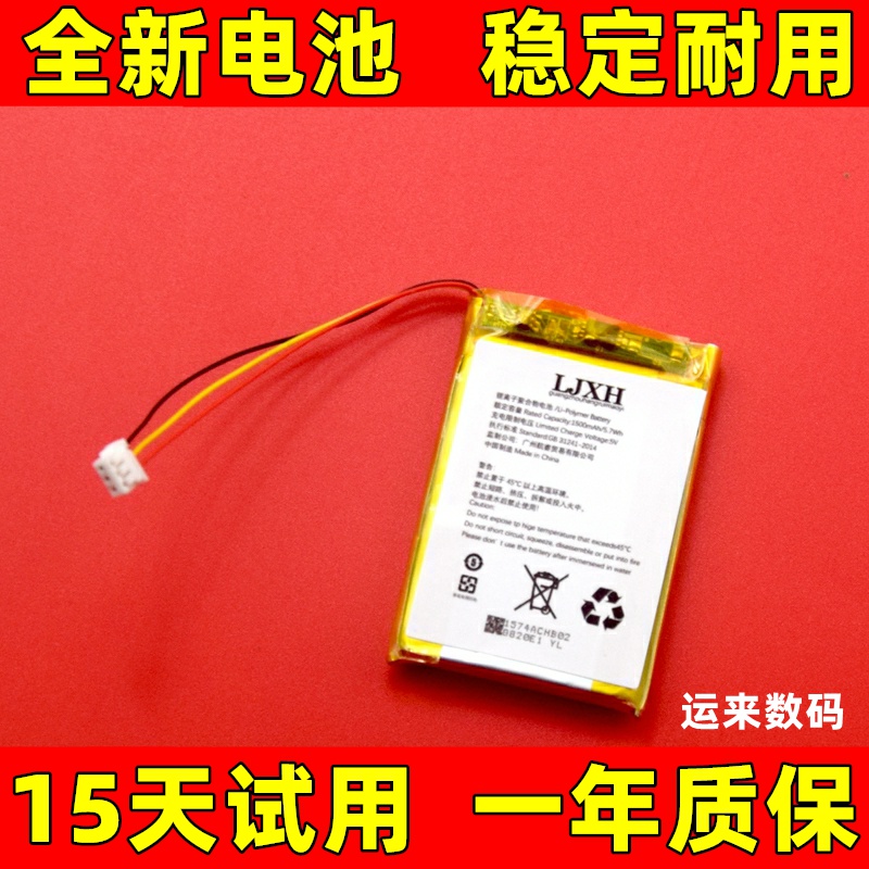 LJXH适用于LOGITEC罗技G