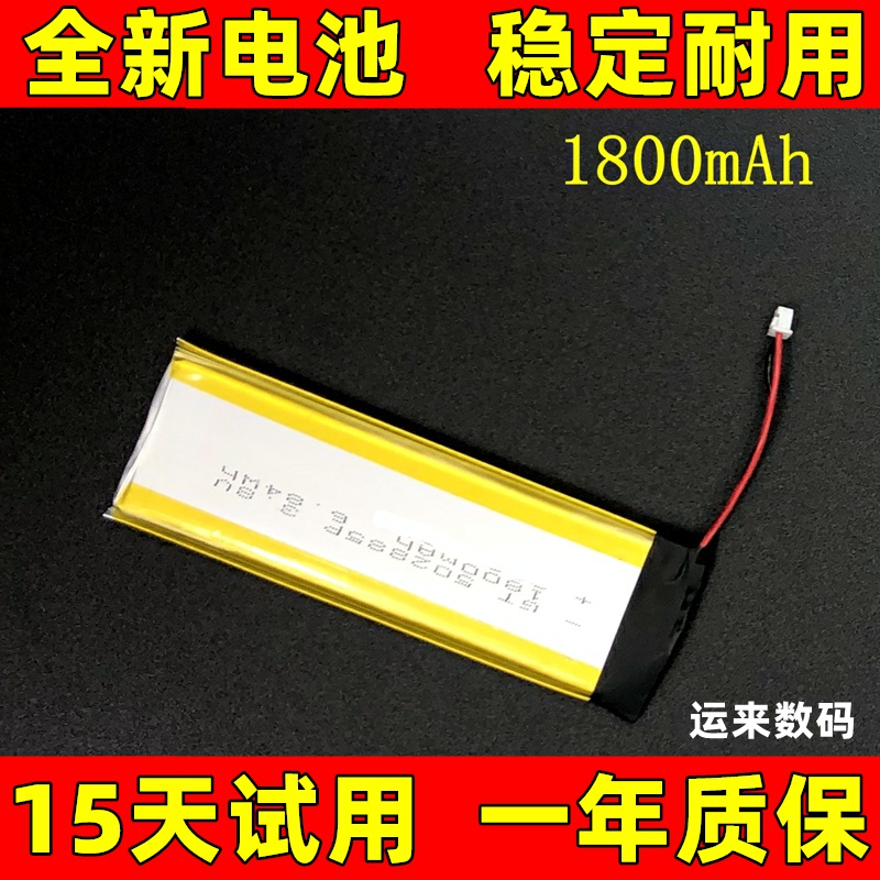 适用于 小米方盒子蓝牙音箱2电池 XMYX03YM音箱电池 音响电板更换