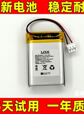 适用于  农业银行云音箱电池 型号CS68电池1000mAh 收款音箱电池